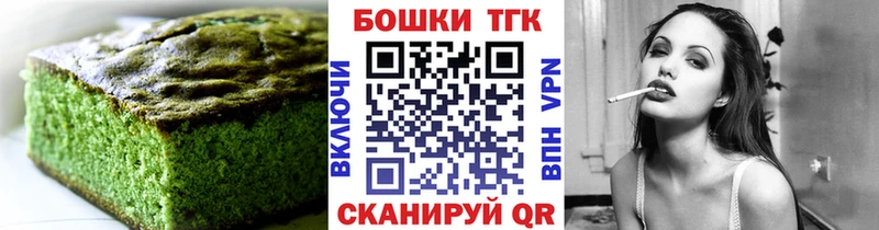 Еда ТГК конопля Безенчук