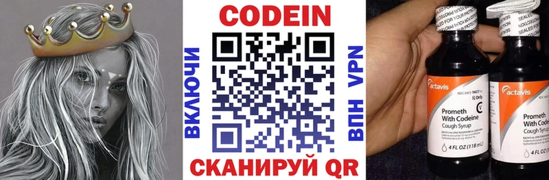 Codein Purple Drank  дарнет шоп  Безенчук 
