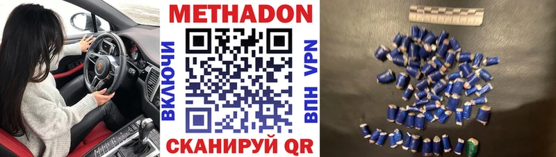 mega ССЫЛКА  Безенчук  Метадон кристалл 